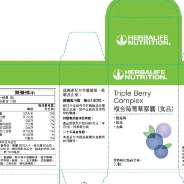 複合莓菁華膠囊 30粒-細節圖2