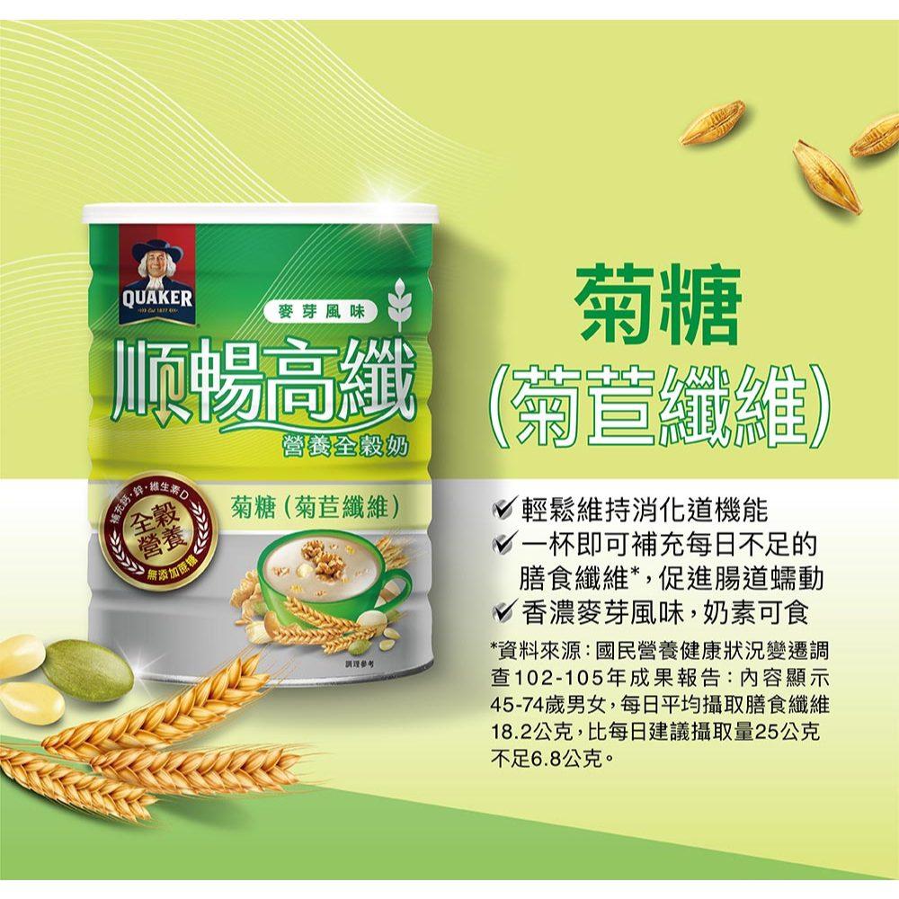 桂格 穀奶 系列 3瓶宅配免運請聊聊 (600g/罐)(晶采優適/關鍵穩立/順暢高纖/好眠高鈣) QUAKER-細節圖4