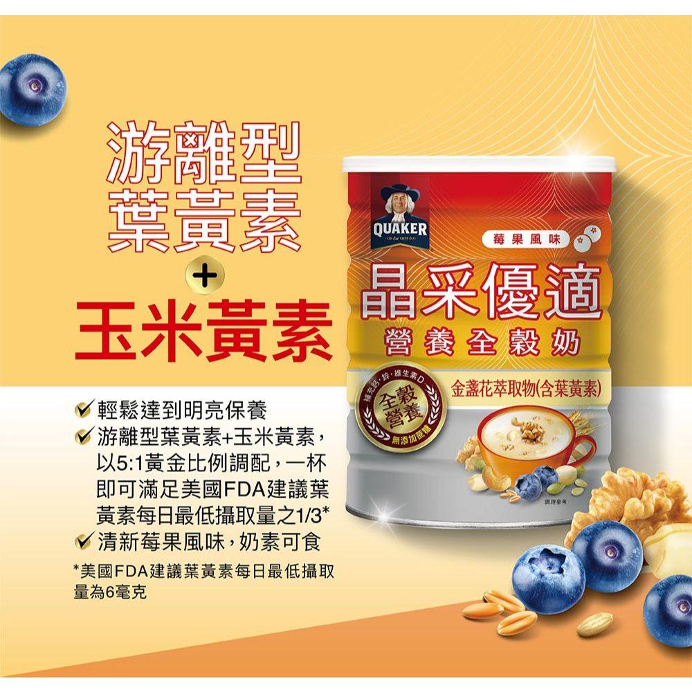 桂格 穀奶 系列 3瓶宅配免運請聊聊 (600g/罐)(晶采優適/關鍵穩立/順暢高纖/好眠高鈣) QUAKER-細節圖5