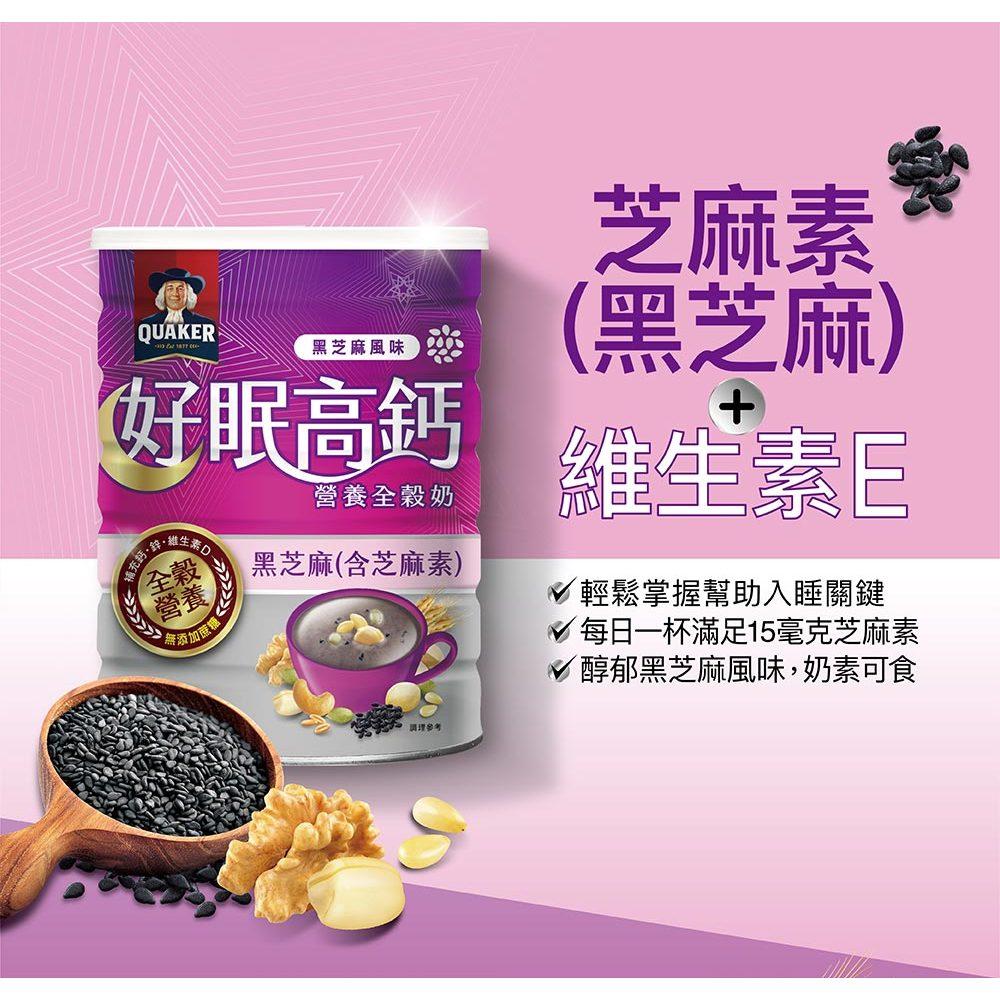 桂格 穀奶 系列 3瓶宅配免運請聊聊 (600g/罐)(晶采優適/關鍵穩立/順暢高纖/好眠高鈣) QUAKER-細節圖6