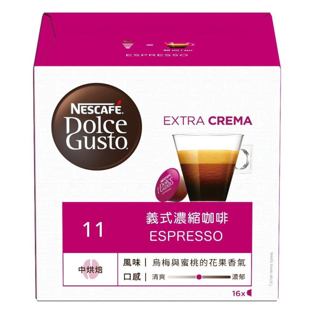 雀巢全口味 咖啡膠囊 適用 Dolce Gusto 咖啡機 星巴克-細節圖4