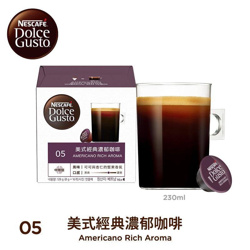 雀巢全口味 咖啡膠囊 適用 Dolce Gusto 咖啡機 星巴克-細節圖5