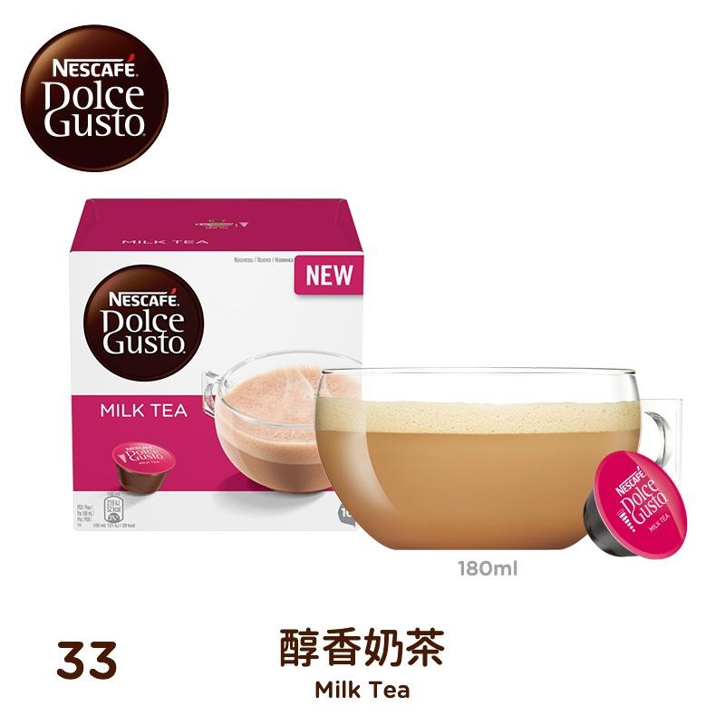 雀巢全口味 咖啡膠囊 適用 Dolce Gusto 咖啡機 星巴克-細節圖6