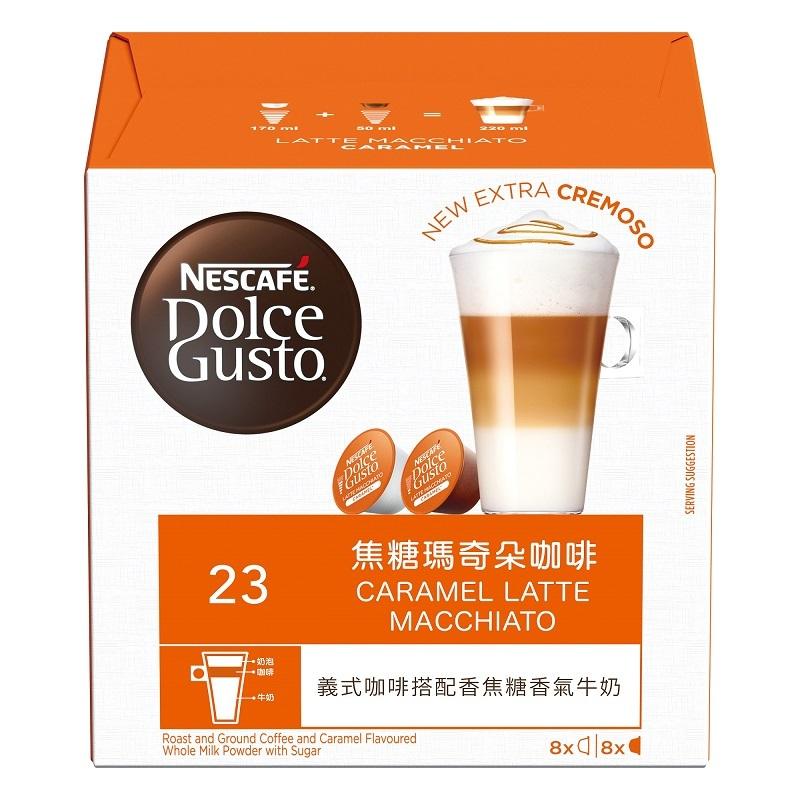 雀巢全口味 咖啡膠囊 適用 Dolce Gusto 咖啡機 星巴克-細節圖8