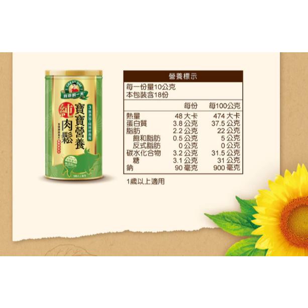 桂格 3瓶宅配免運請聊聊 得意的一天 肉鬆(180g/罐)(芝麻海苔肉鬆/寶寶營養肉鬆香蔬配方/極選肉鬆) quaker-細節圖7