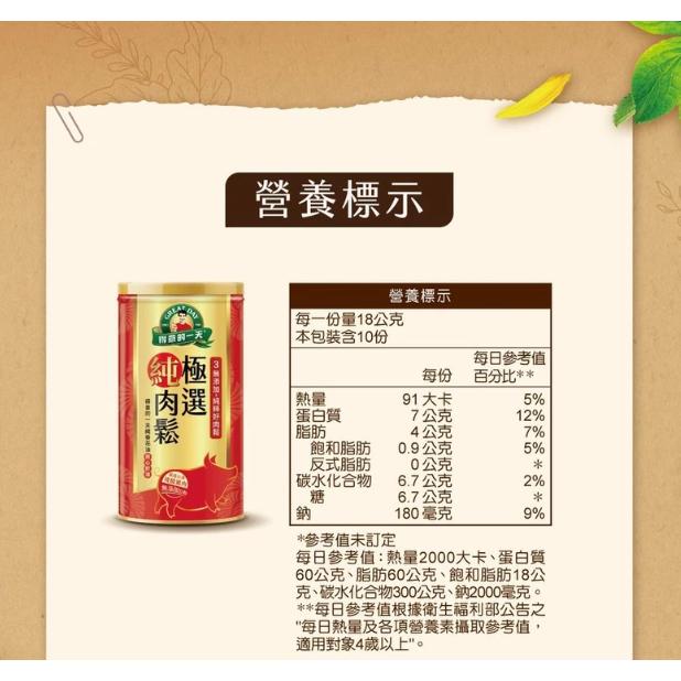 桂格 3瓶宅配免運請聊聊 得意的一天 肉鬆(180g/罐)(芝麻海苔肉鬆/寶寶營養肉鬆香蔬配方/極選肉鬆) quaker-細節圖9