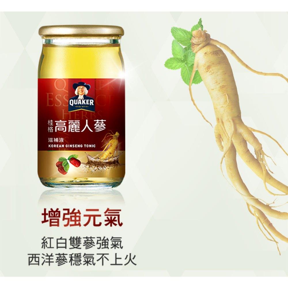 桂格 宅配免運請聊聊 養氣人蔘 有糖無糖 白蘭氏雞精 白蘭氏黑醋栗+金盞花葉黃素 人蔘雞精 桂格水解雞精-細節圖2