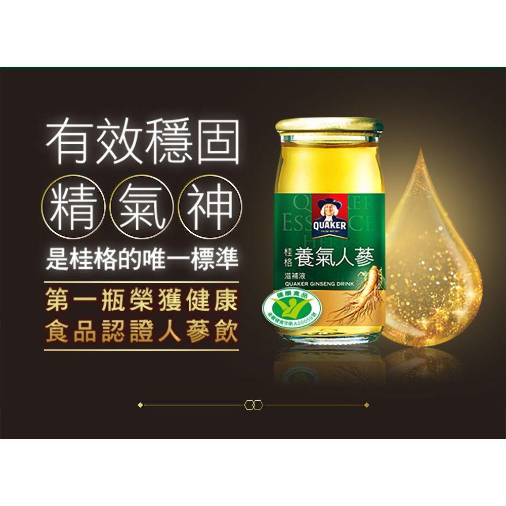 桂格 宅配免運請聊聊 養氣人蔘 有糖無糖 白蘭氏雞精 白蘭氏黑醋栗+金盞花葉黃素 人蔘雞精 桂格水解雞精-細節圖3