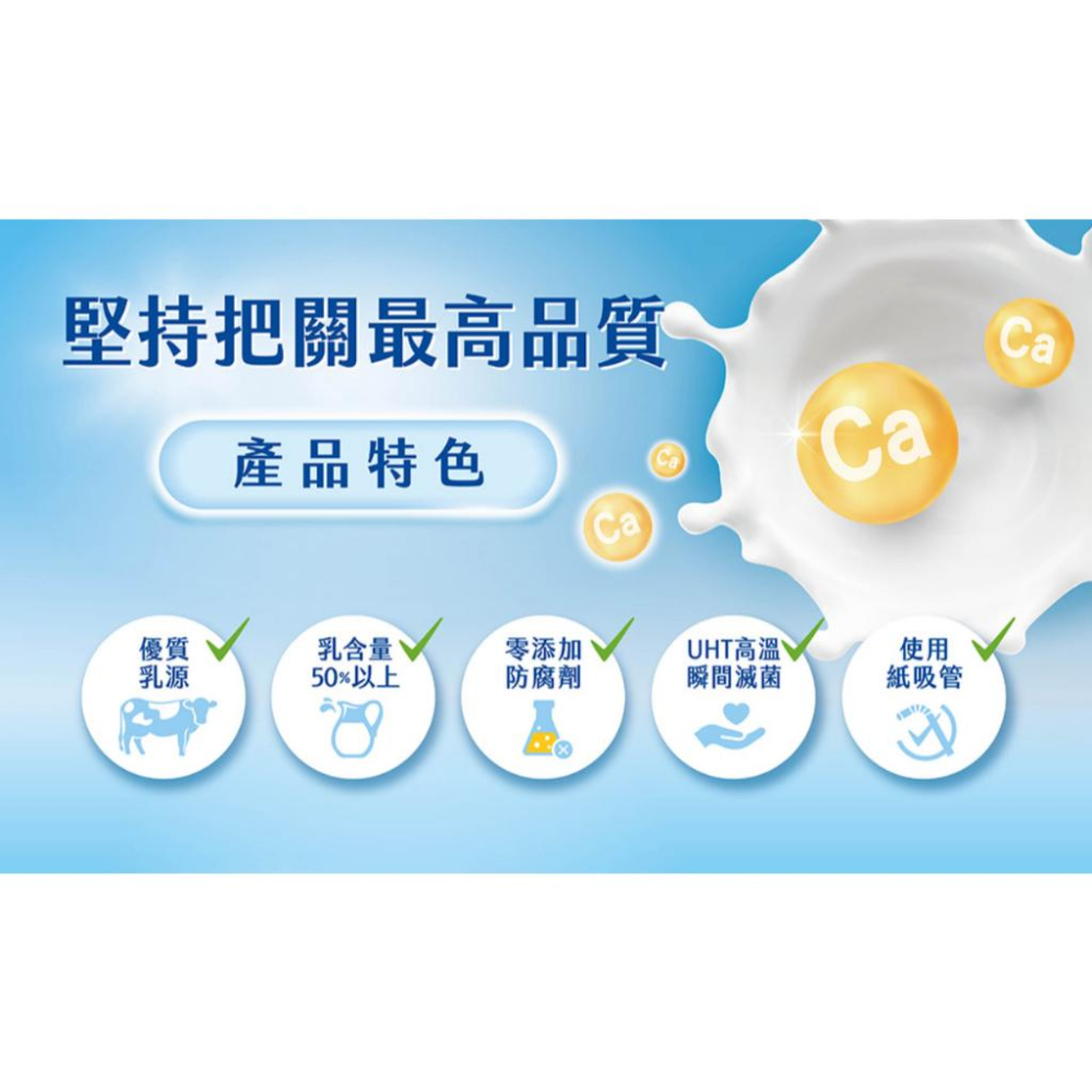 福樂。保久乳系列(高鈣低脂/巧克力/香蕉/蘋果/紅茶.咖啡歐蕾/雙麥/堅果/麥芽)200ml-細節圖2