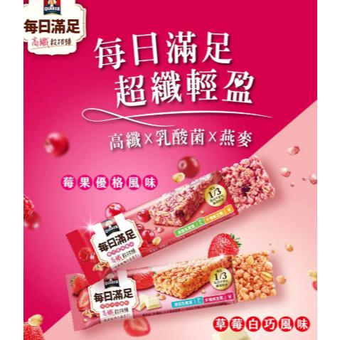 桂格 桂格宅配免運聊聊 每日滿足穀物棒(莓果優格/草莓白巧)(23g) quaker-細節圖7