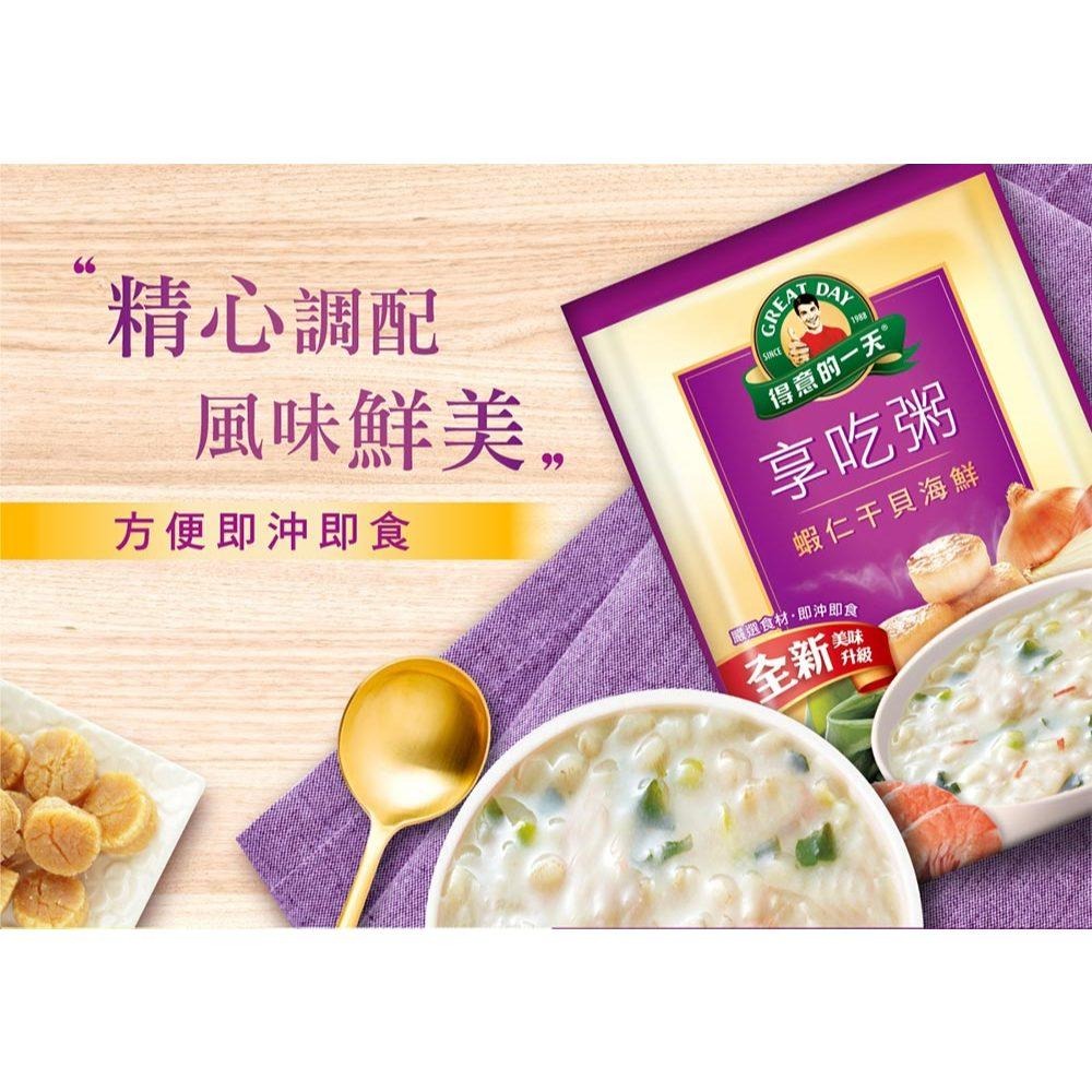 桂格 得意的一天 享吃粥 蝦仁干貝海鮮 QUAKER 1盒內(40gX4包)-細節圖3