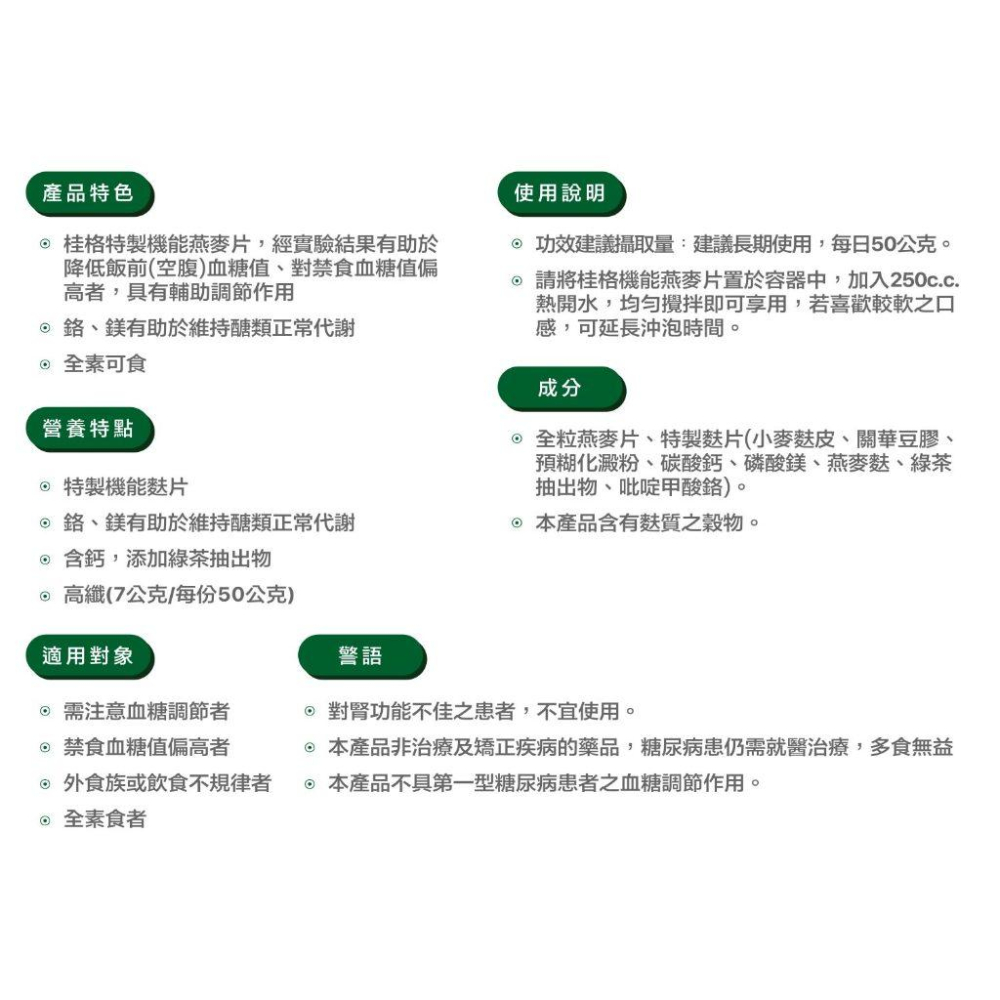 桂格機能燕麥片700g/罐 桂格大燕麥片700/罐-細節圖5