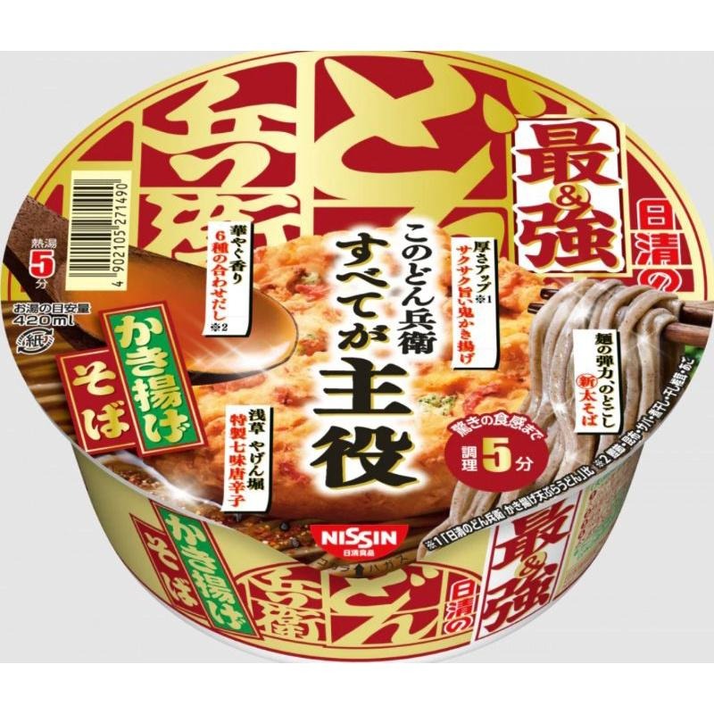 咚兵衛 最強主役豆皮 烏龍麵 天婦羅 日清 泡麵 日本泡麵 新口味-細節圖3