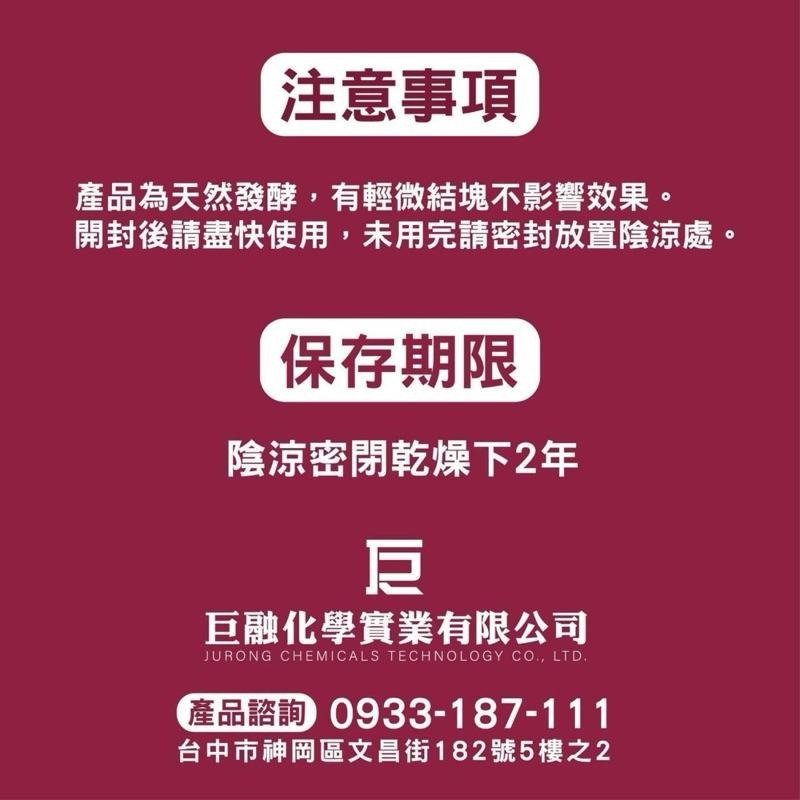 易護家 🏠 化糞池除臭粉劑 馬桶分解菌 酵素菌 100g 巨融化學-細節圖6