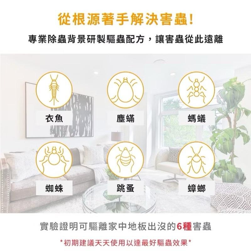 易護家 🏠 福來朗 TIMBER 驅蟲地板清潔劑 精油地板清潔劑1500ml-細節圖3