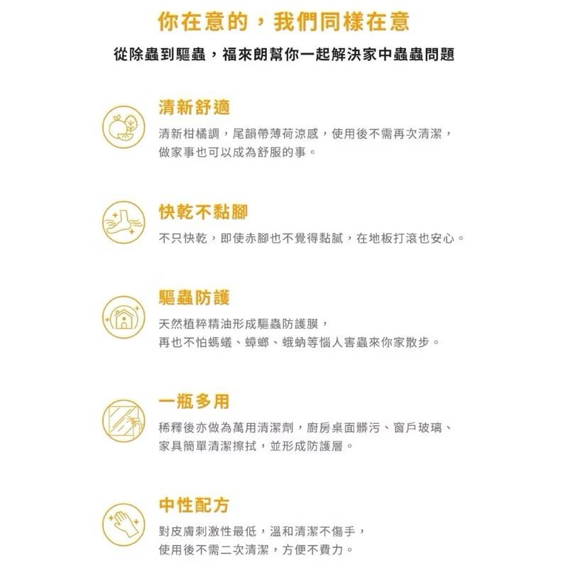 易護家 🏠 福來朗 TIMBER 驅蟲地板清潔劑 精油地板清潔劑1500ml-細節圖4