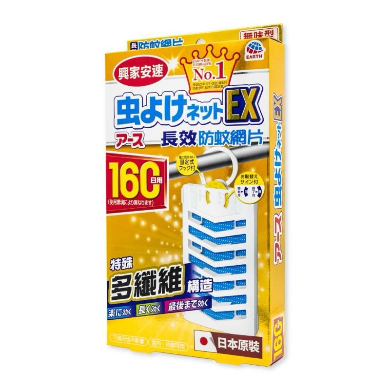 易護家 🏠 興家安速 長效防蚊網片 防蚊掛片160日 防蚊 驅蚊-細節圖7
