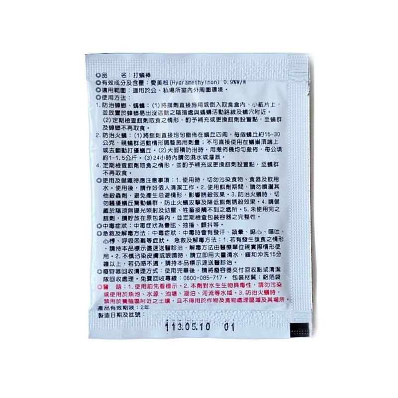 易護家 🏠 斯普林 打蟻棒 螞蟻藥 蟑螂藥 3g-細節圖2