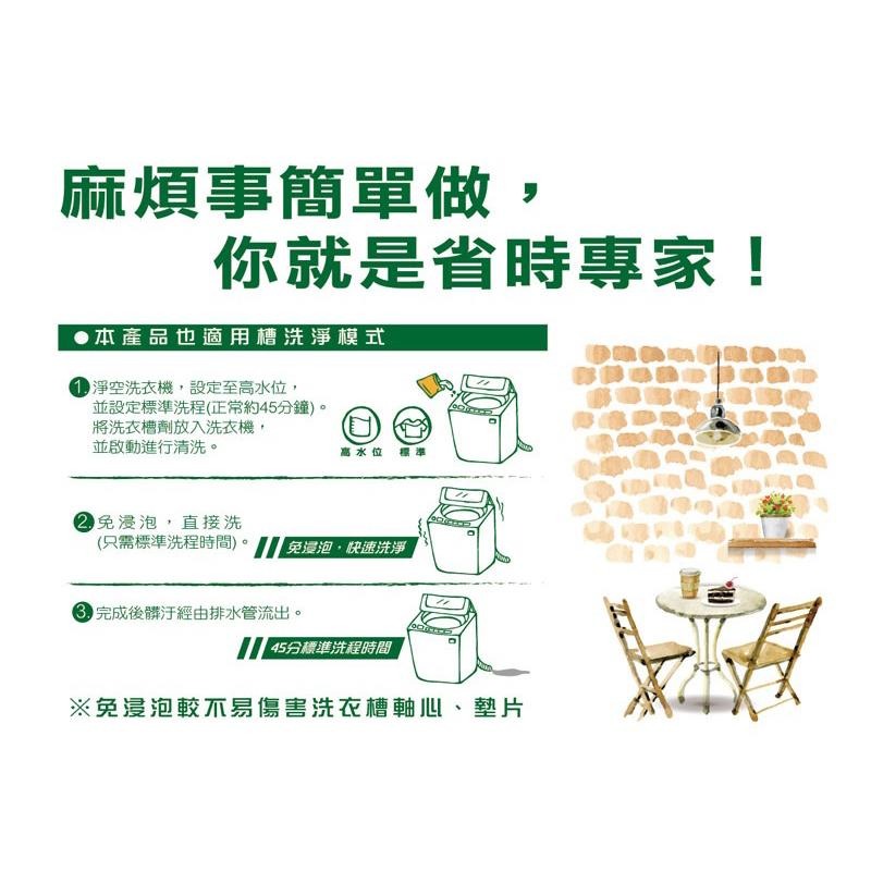 易護家 🏠 一滴淨免浸泡洗衣槽劑 一盒二入裝 一滴淨除黴消臭液態洗衣槽清潔劑 現貨-細節圖5
