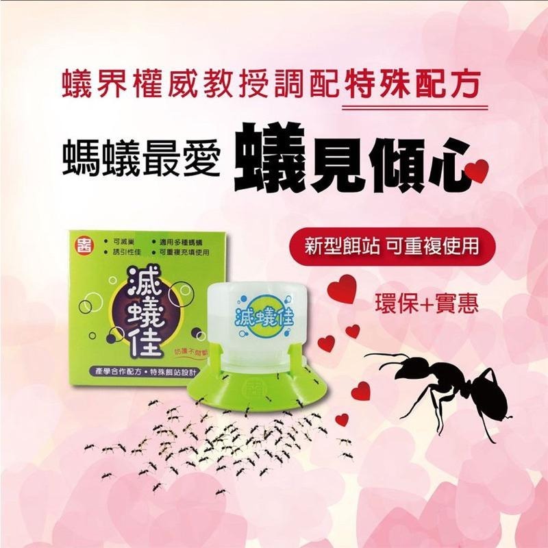 易護家 🏠 中西化學 滅蟻佳螞蟻餌劑  50ml-細節圖4