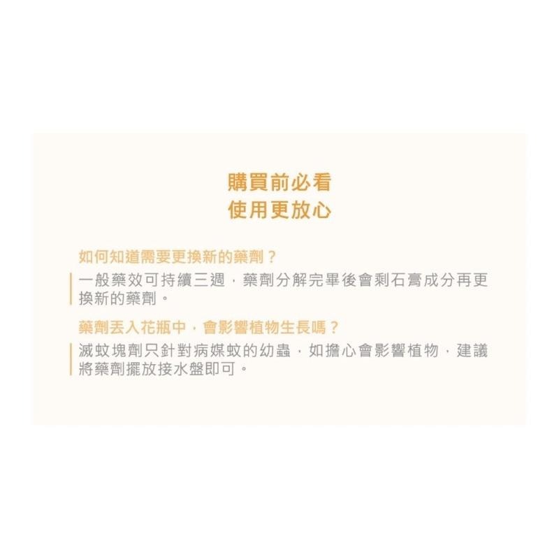 易護家 🏠 澄朗 蚊幼敵 滅蚊片劑 1kg緩釋型 防治孑孓 蚊子 預防登革熱 適用於 植栽 花盆 積水處-細節圖4