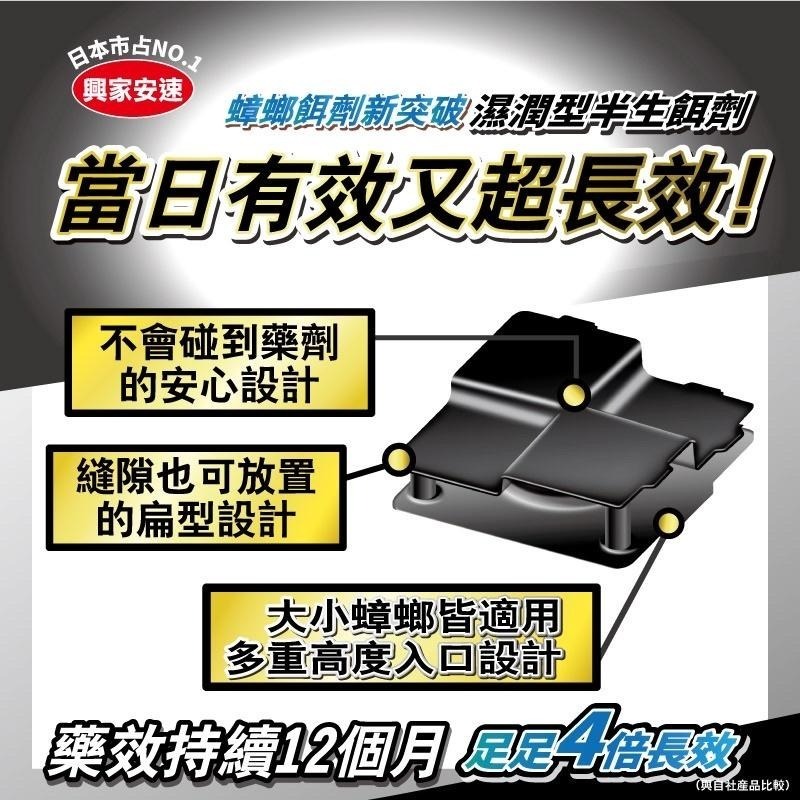 易護家 🏠 興家安速 間隙用蟑螂餌劑 蟑螂藥 小窄帽 小黑帽S（1g/16入)-細節圖3