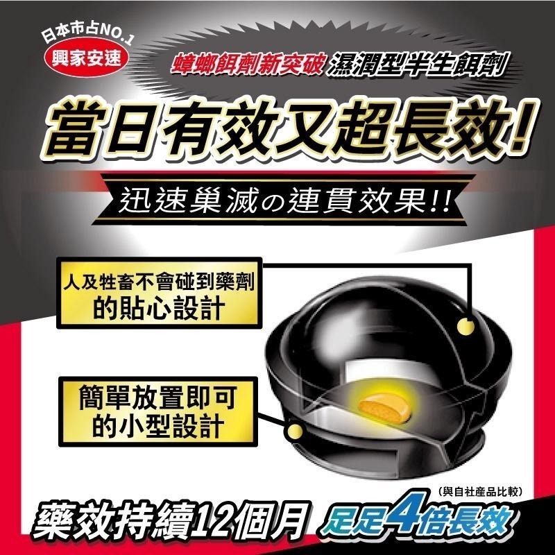 易護家 🏠 興家安速 蟑螂餌劑 小黑帽S (2g/6入)-細節圖3