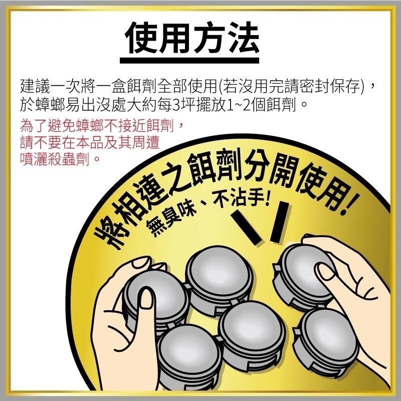 易護家 🏠 興家安速 蟑螂餌劑 小黑帽S (2g/6入)-細節圖5