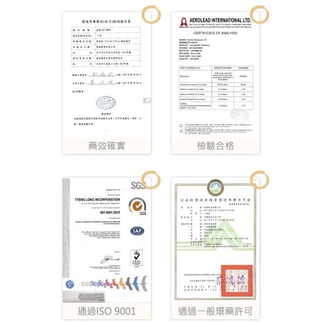 易護家 🏠 福來朗 滅蚊片劑 緩釋型 防治孑孓 蚊子 預防登革熱 植栽 花盆 積水處（10g x 15入）-細節圖4