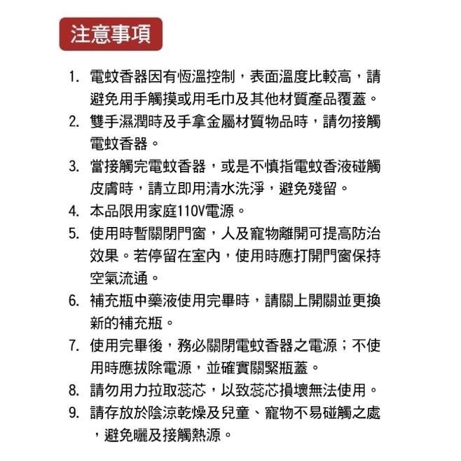易護家 🏠 興家安速 液體電蚊香 電蚊香 二液補充組 日本原裝 現貨-細節圖5