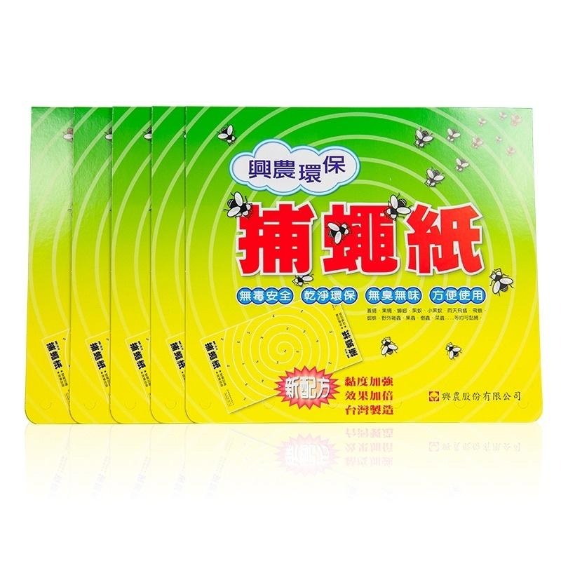 易護家 🏠 興農 環保補蠅紙 黏蠅板 捕蠅板 一包5片入-細節圖3