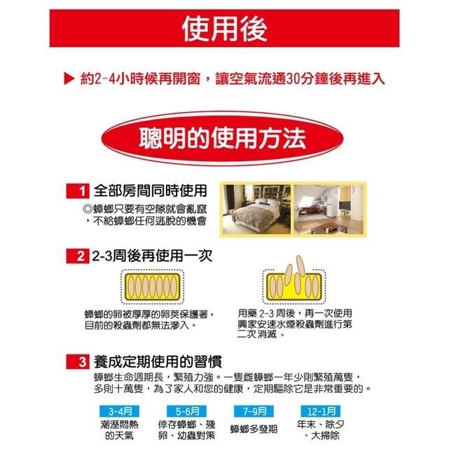 易護家 🏠 興家安速 水煙殺蟲劑 2入經濟包 日本原裝 現貨-細節圖4