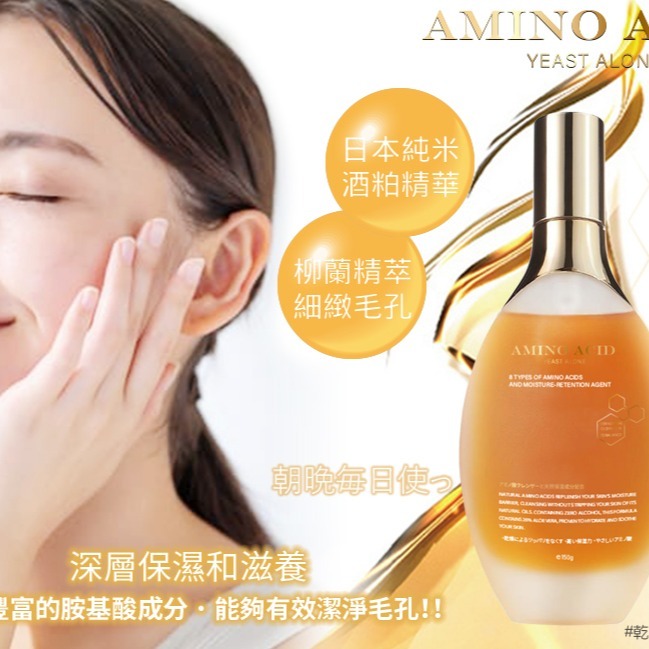 📣附發票👏送起泡網【CARE】 胺基酸淨膚潔顏露 150ML-細節圖3