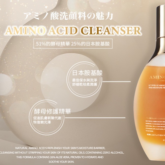 📣附發票👏送起泡網【CARE】 胺基酸淨膚潔顏露 150ML-細節圖4