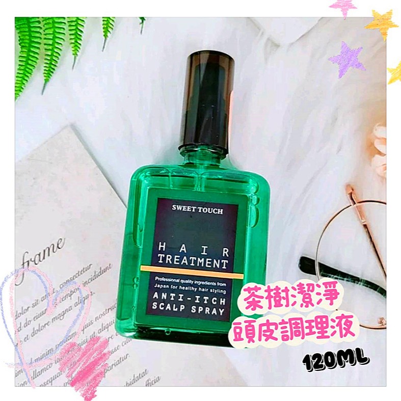 📣附發票【直覺 SWEETTOUCH】 專業護髮膜 高效護髮果酸一點靈  摩洛哥堅果油 頭皮淨化去角質 茶樹頭皮調理液-細節圖10