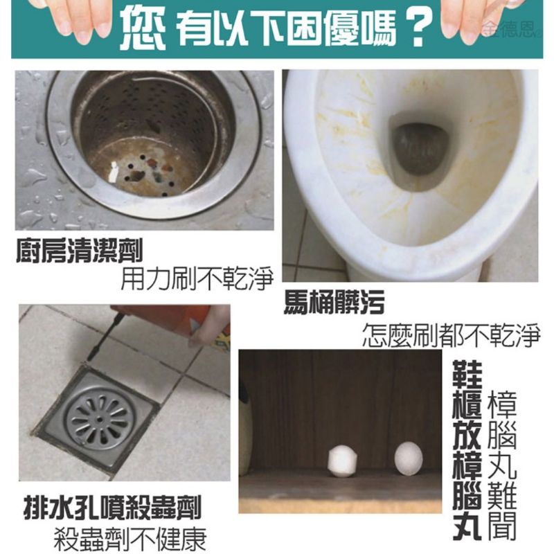 🎁粉色麋鹿🦌📣附發票【GS 金德恩】多功能除垢清潔漂白錠  流理台清潔錠 排水口清潔錠 小便池清潔錠(5錠)-細節圖2