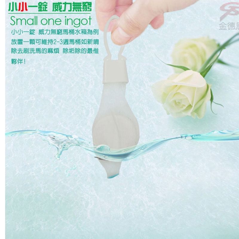 🎁粉色麋鹿🦌📣附發票【GS 金德恩】多功能除垢清潔漂白錠  流理台清潔錠 排水口清潔錠 小便池清潔錠(5錠)-細節圖4