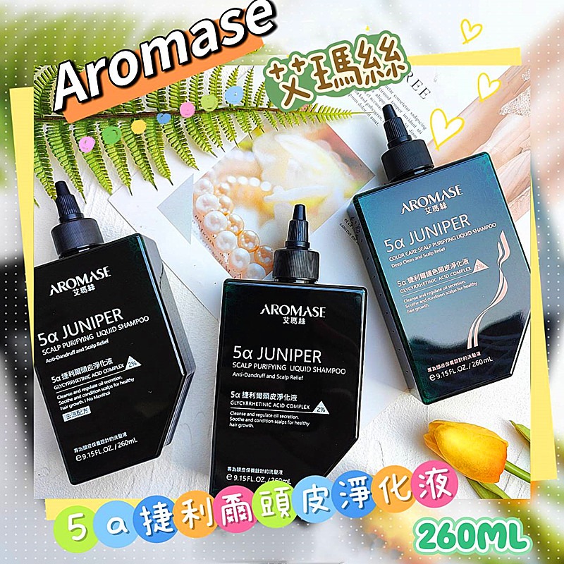 🎁粉色麋鹿🦌📣附發票【Aromase艾瑪絲】5α捷利爾頭皮淨化液 護色淨化液 260ML 草本強健養髮精華液 40ML-細節圖2