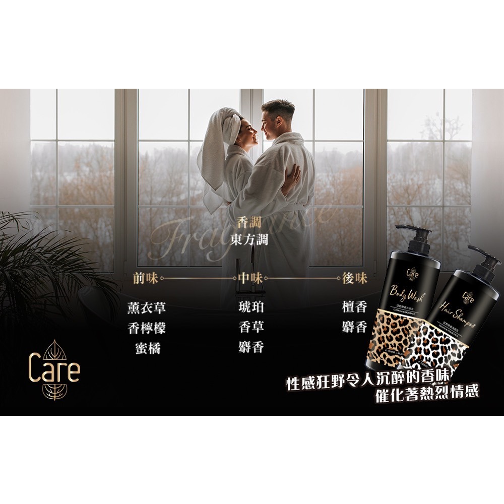 📣附發票【CARE】🐆狂野麝香洗髮乳  狂野麝香沐浴乳  麝香沐浴乳  麝香洗髮乳1000ML-細節圖2