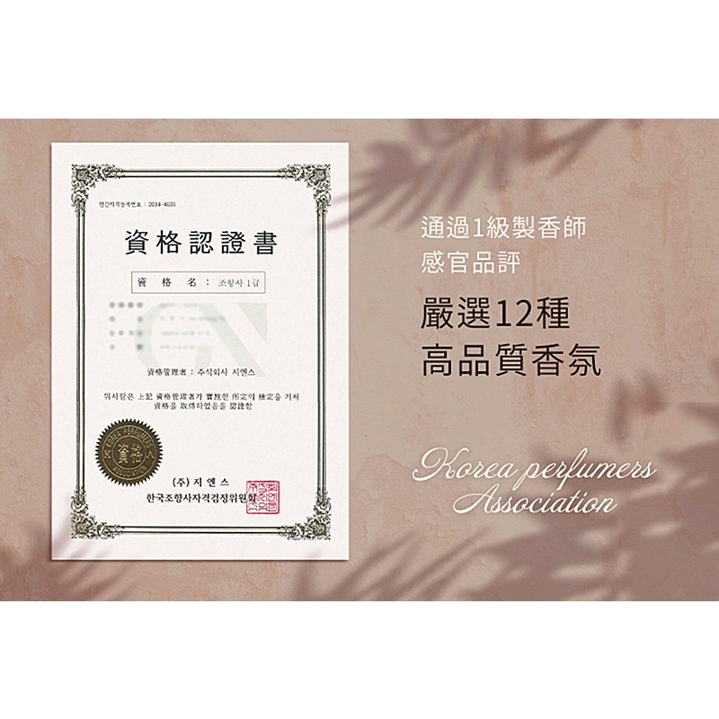 🎁粉色麋鹿🦌📣附發票【MUMCHIT 默契】 車用擴香瓶 擴香 植物萃取擴香 車用擴香 擴香瓶 80MLx２-細節圖7