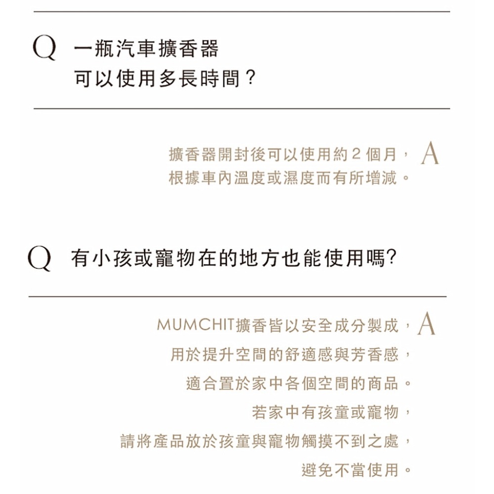🎁粉色麋鹿🦌📣附發票【MUMCHIT 默契】 車用擴香瓶 擴香 植物萃取擴香 車用擴香 擴香瓶 80MLx２-細節圖8