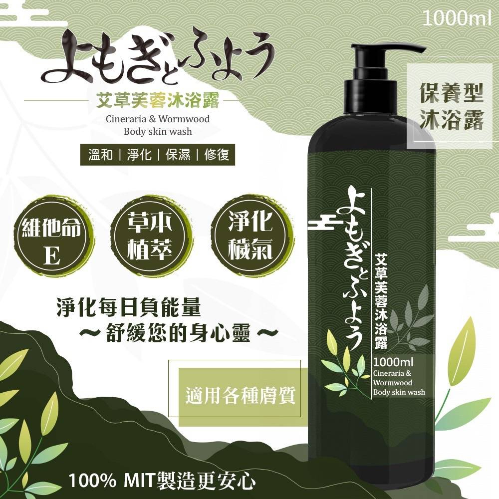 🎁粉色麋鹿🦌📣附發票【CARE】 🇹🇼台灣製造  紅蔘滋養洗髮乳1000ML  艾草芙蓉沐浴露1000ML-細節圖3