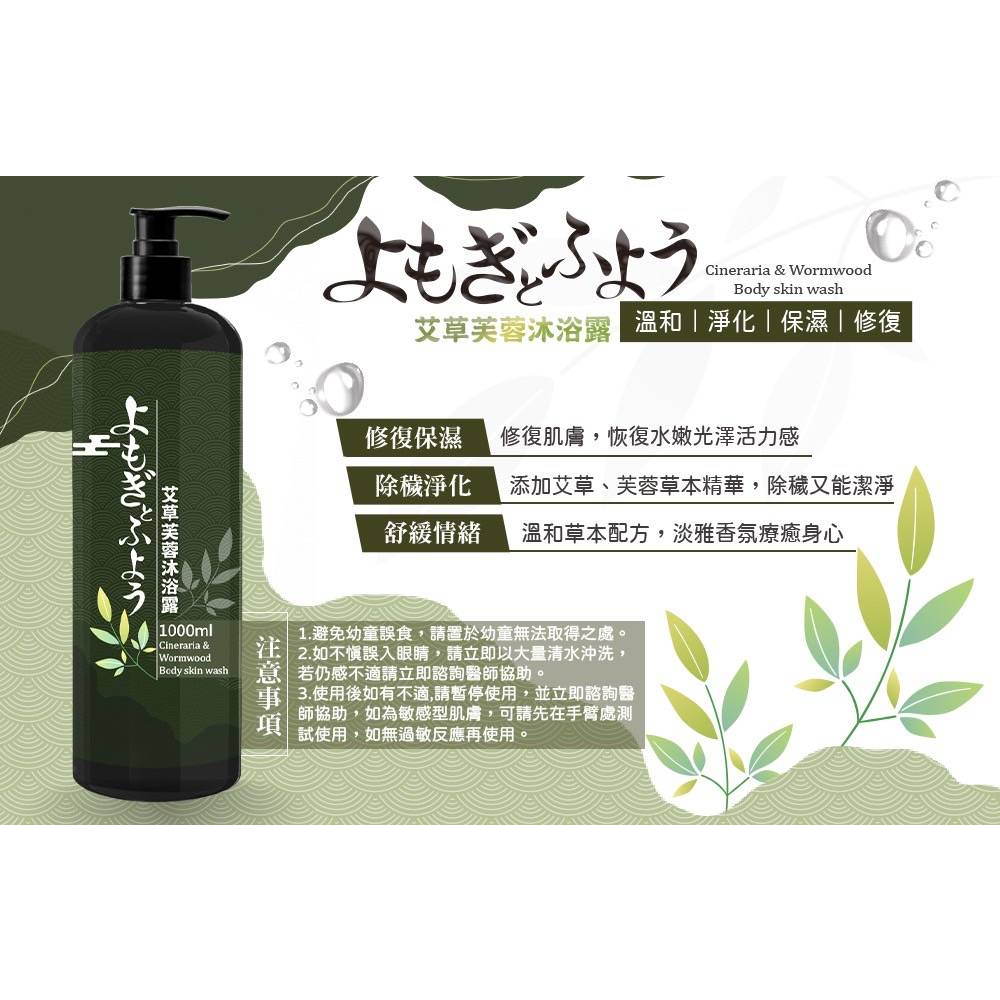 🎁粉色麋鹿🦌📣附發票【CARE】 🇹🇼台灣製造  紅蔘滋養洗髮乳1000ML  艾草芙蓉沐浴露1000ML-細節圖4