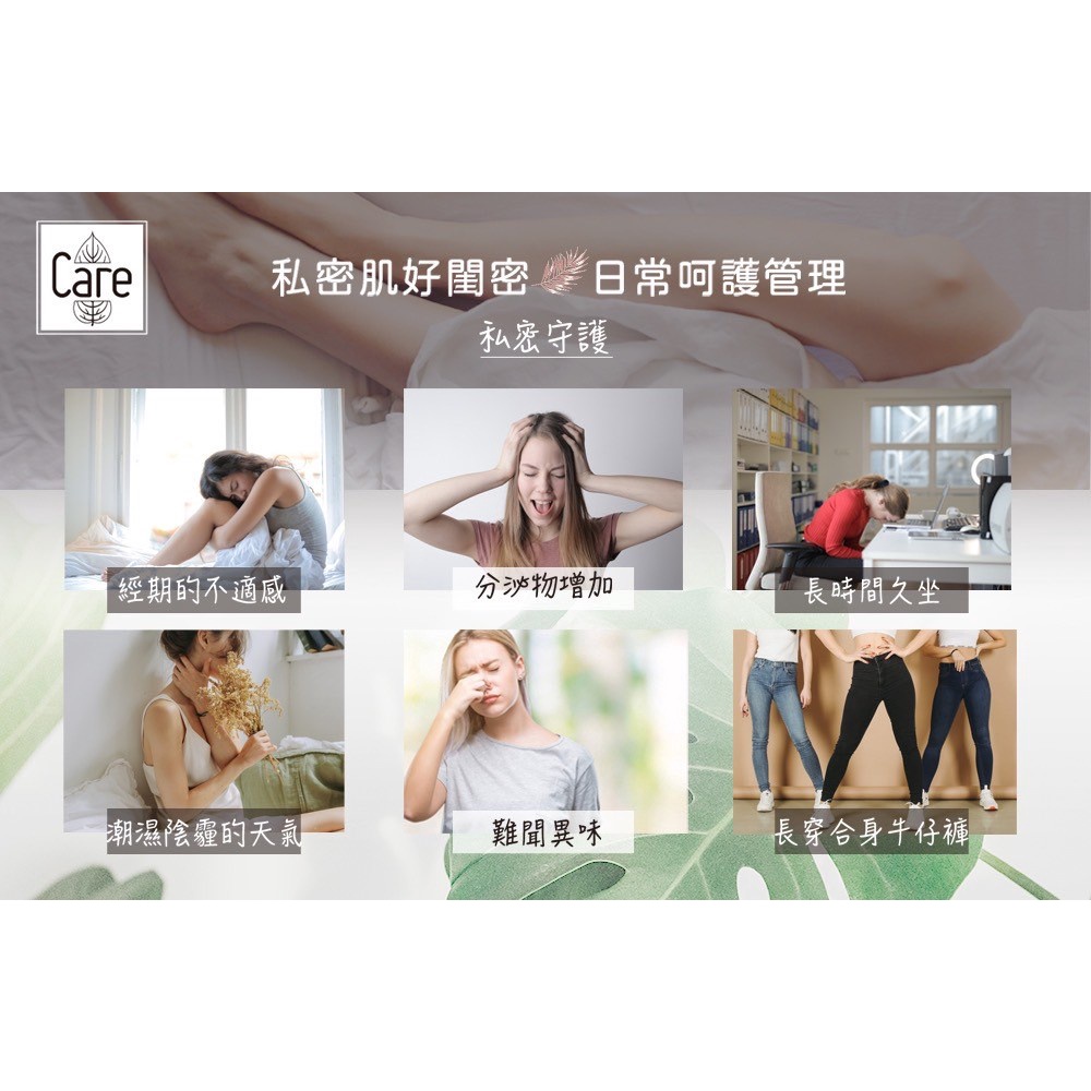 🎁粉色麋鹿🦌📣附發票【Care】 葉綠素私密肌潔淨慕斯 私密清潔 450ML-細節圖3