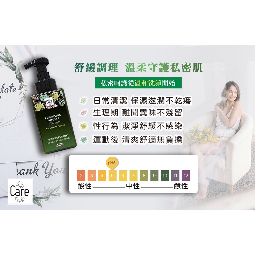 🎁粉色麋鹿🦌📣附發票【Care】 葉綠素私密肌潔淨慕斯 私密清潔 450ML-細節圖5