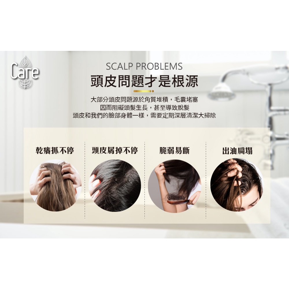 🎁粉色麋鹿🦌📣附發票【CARE】何首烏頭皮去角質慕斯 頭皮去角質 頭皮淨化 450ML-細節圖4