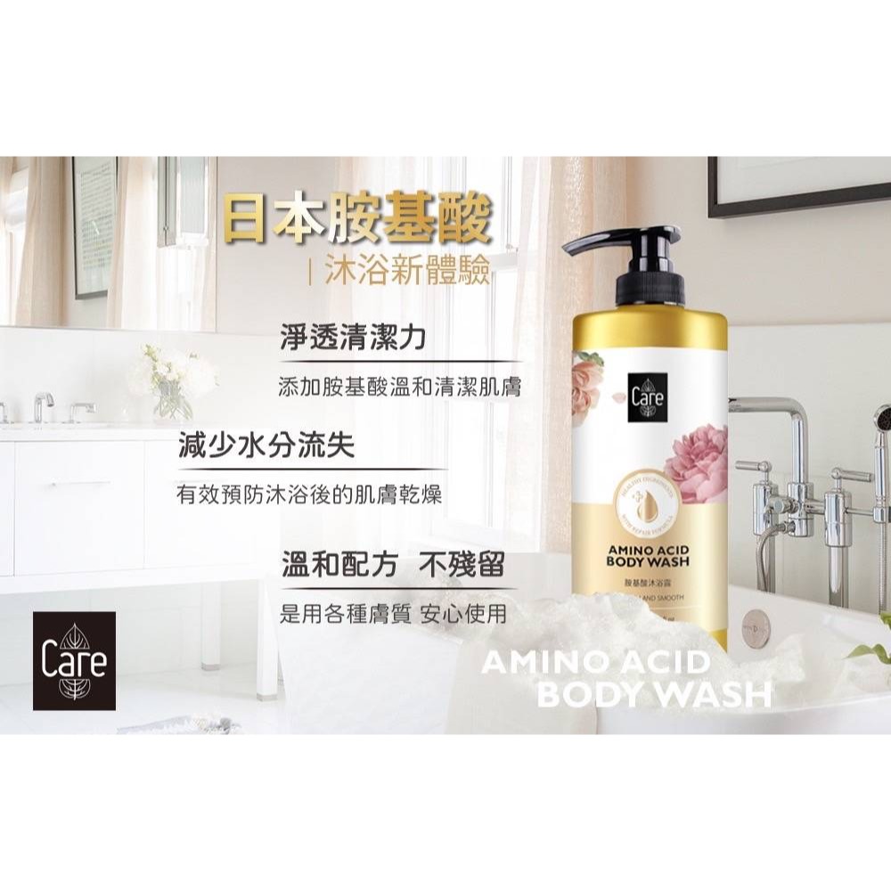📣附發票【CARE】胺基酸洗髮精 胺基酸沐浴露 胺基酸 1000ML-細節圖4