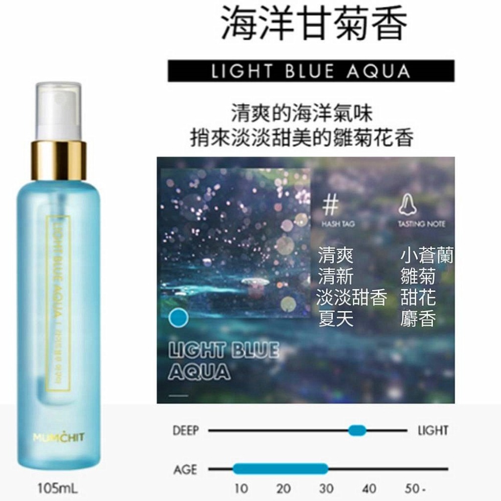 📣附發票【韓國🇰🇷 MUMCHIT 默契】身體髮香噴霧 香氛噴霧 <105ML>-細節圖4