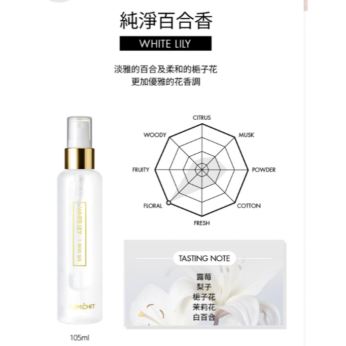 📣附發票【韓國🇰🇷 MUMCHIT 默契】身體髮香噴霧 香氛噴霧 <105ML>-細節圖9