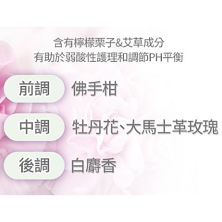 📣附發票【韓國🇰🇷 isLeaf】女性私密防護慕絲 女性私密慕絲 私密潔淨慕絲 私密慕絲 250ML-規格圖3